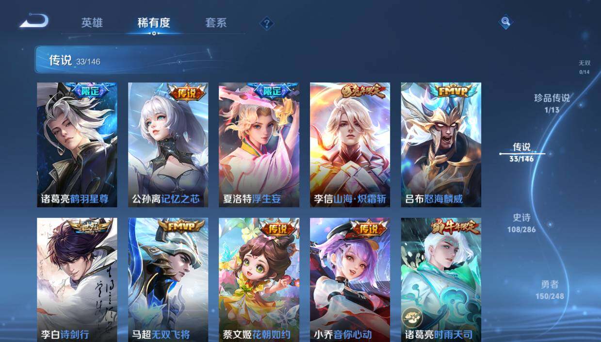 WZQM4518239王者荣耀账号详情图16