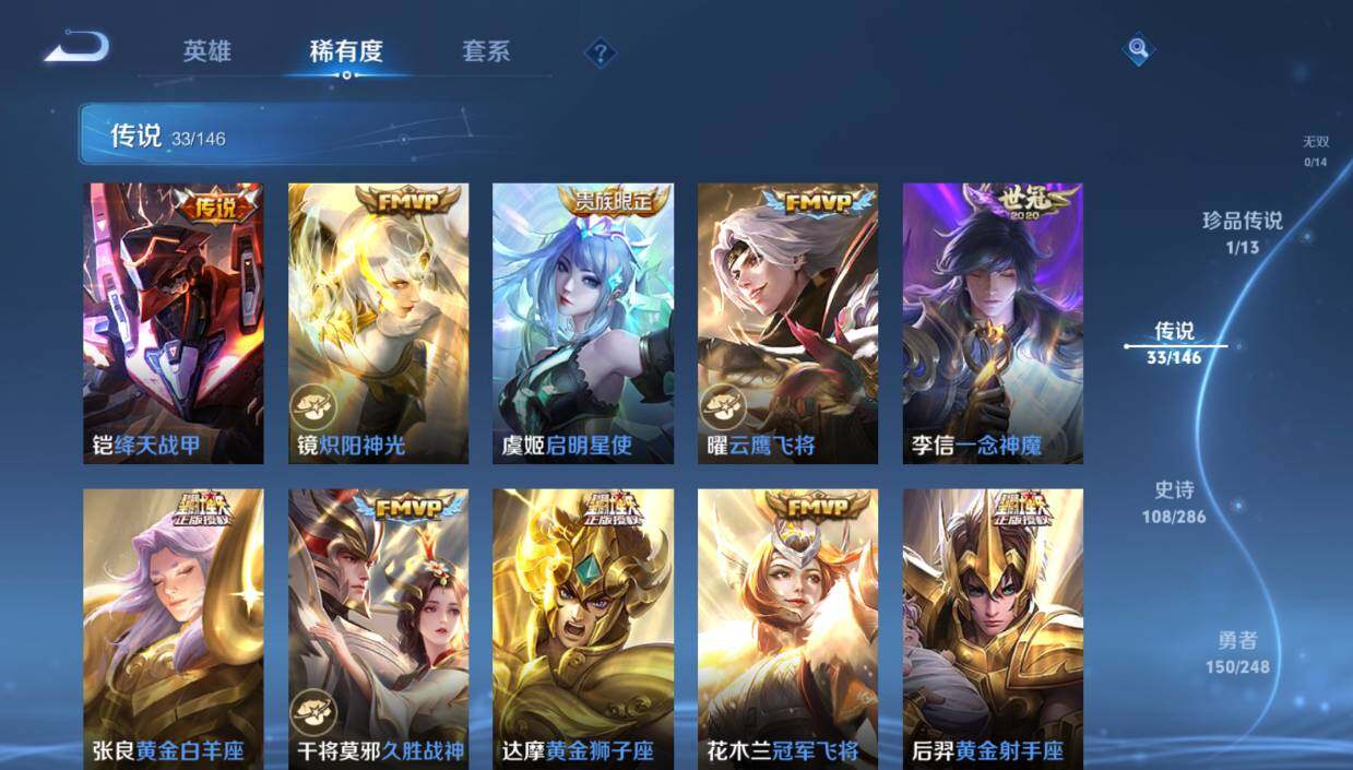 WZQM4518239王者荣耀账号详情图17