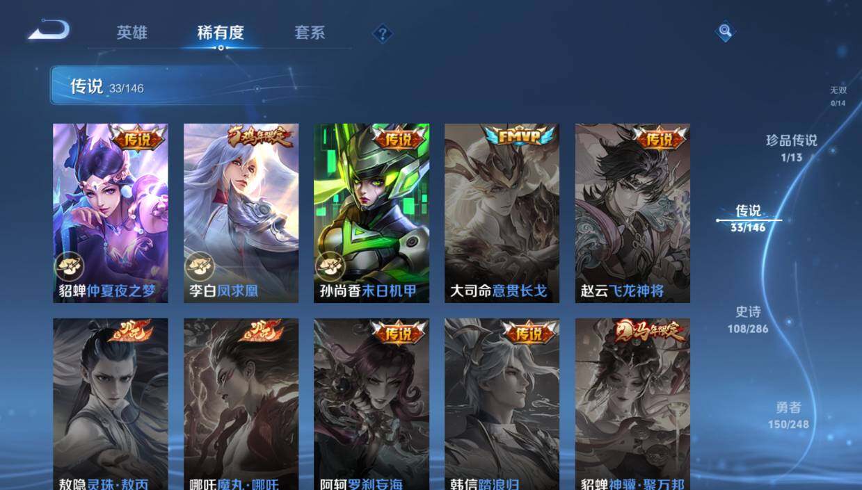 WZQM4518239王者荣耀账号详情图18