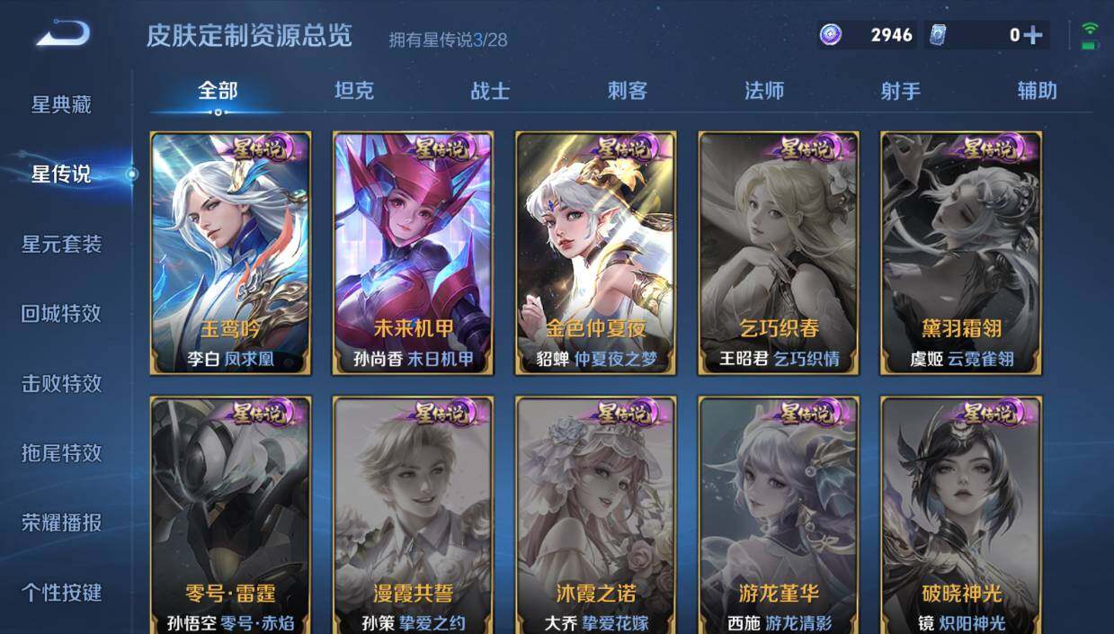 WZQM4518239王者荣耀账号详情图23