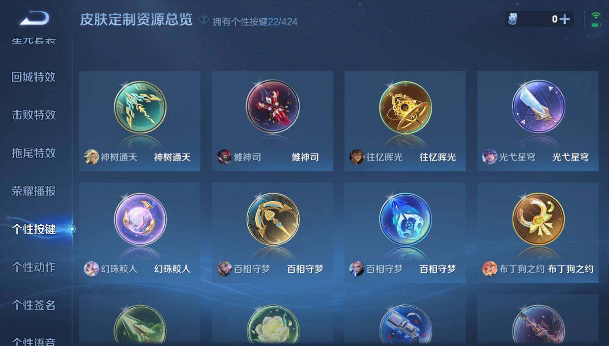 WZQM4518239王者荣耀账号详情图24