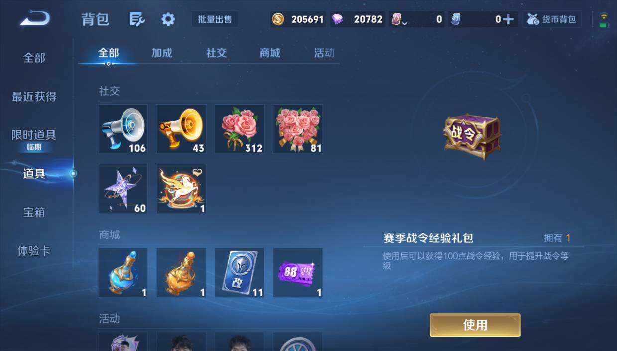 WZQM4518239王者荣耀账号详情图28