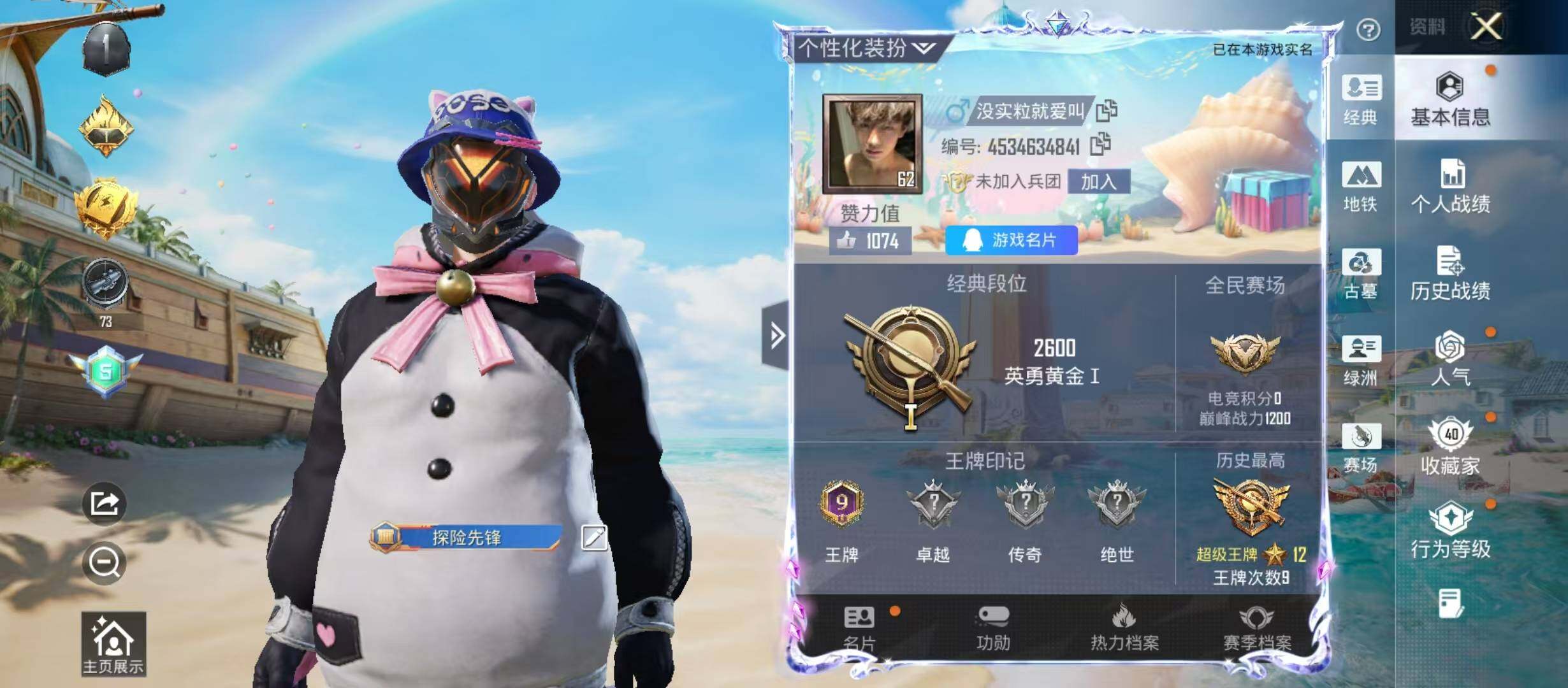 HPQM4296645和平精英账号详情图5