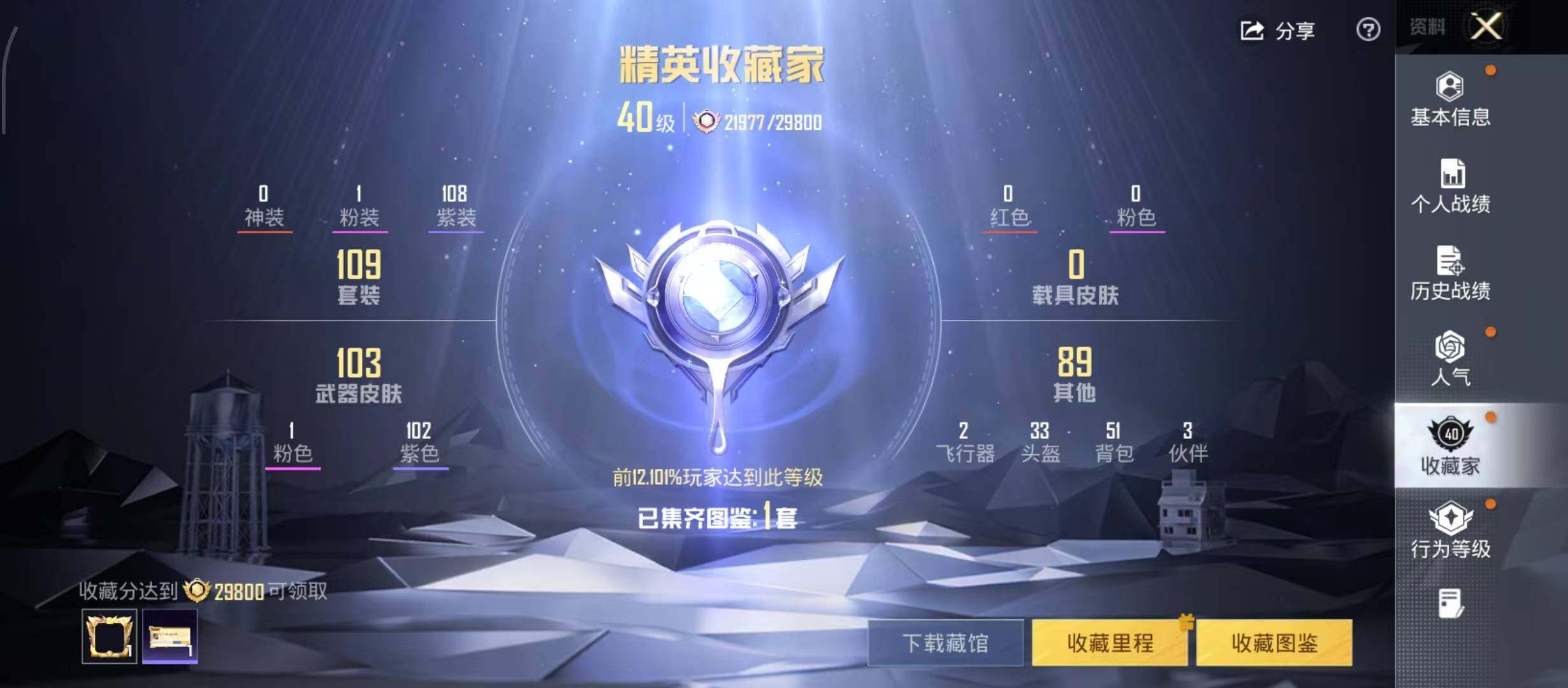 HPQM4296645和平精英账号详情图8