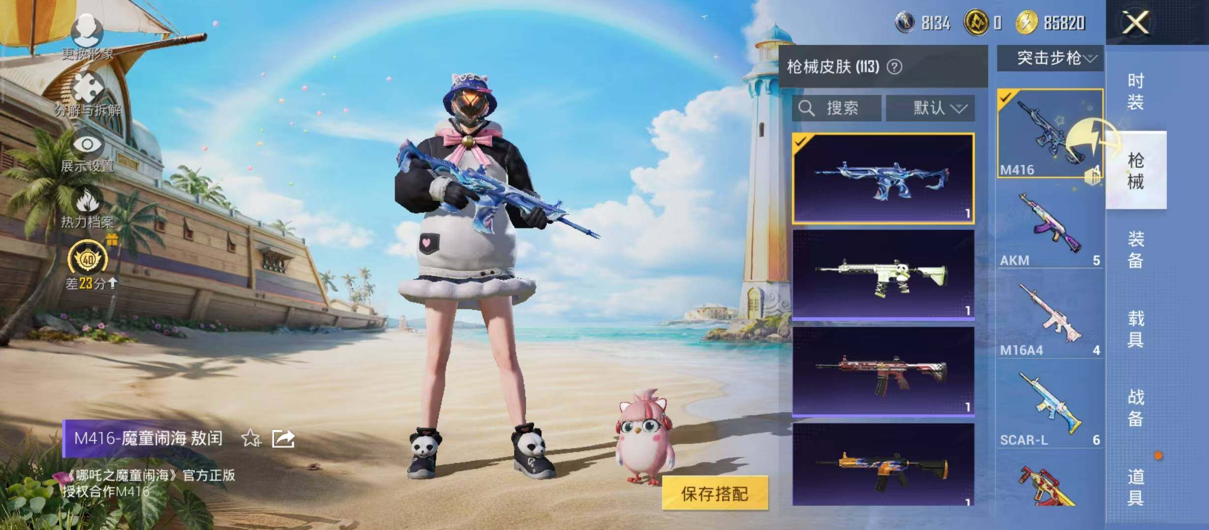 HPQM4296645和平精英账号详情图10