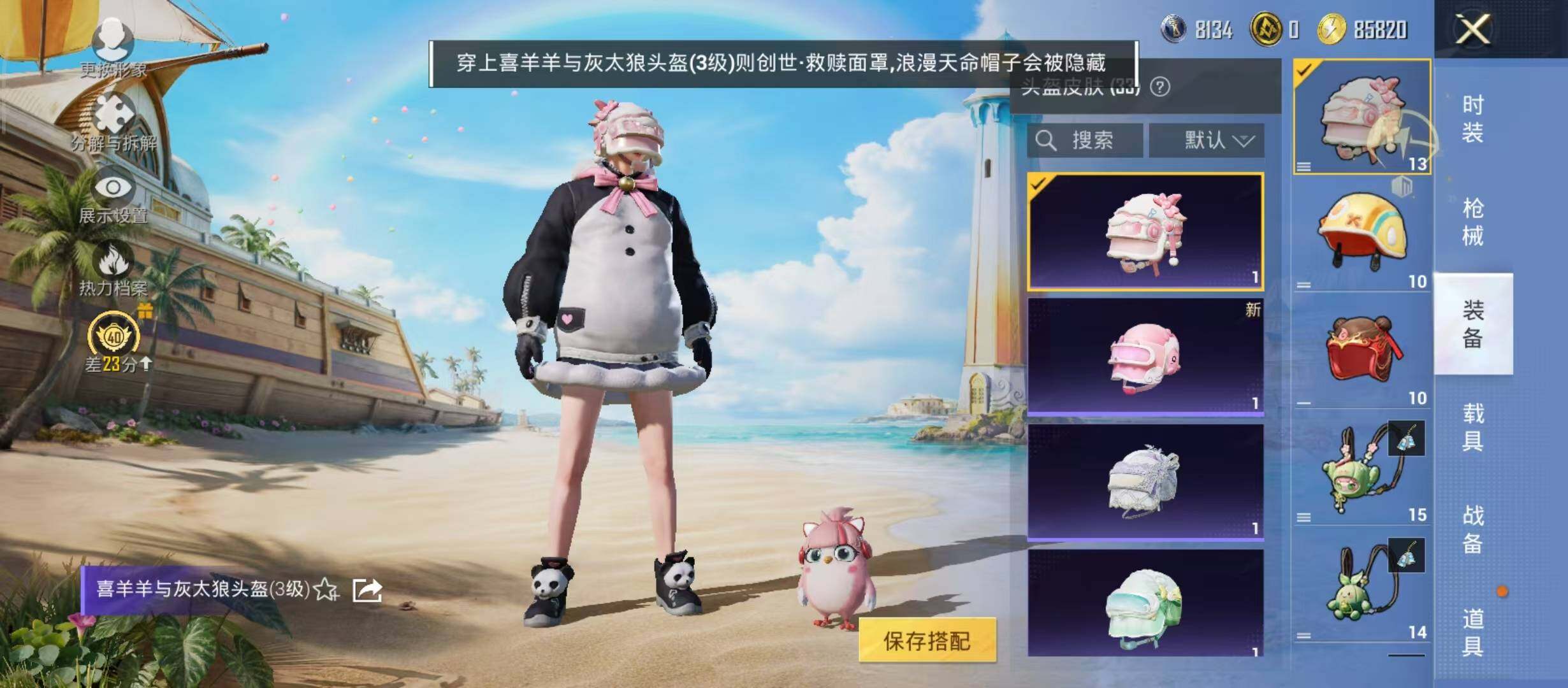 HPQM4296645和平精英账号详情图11