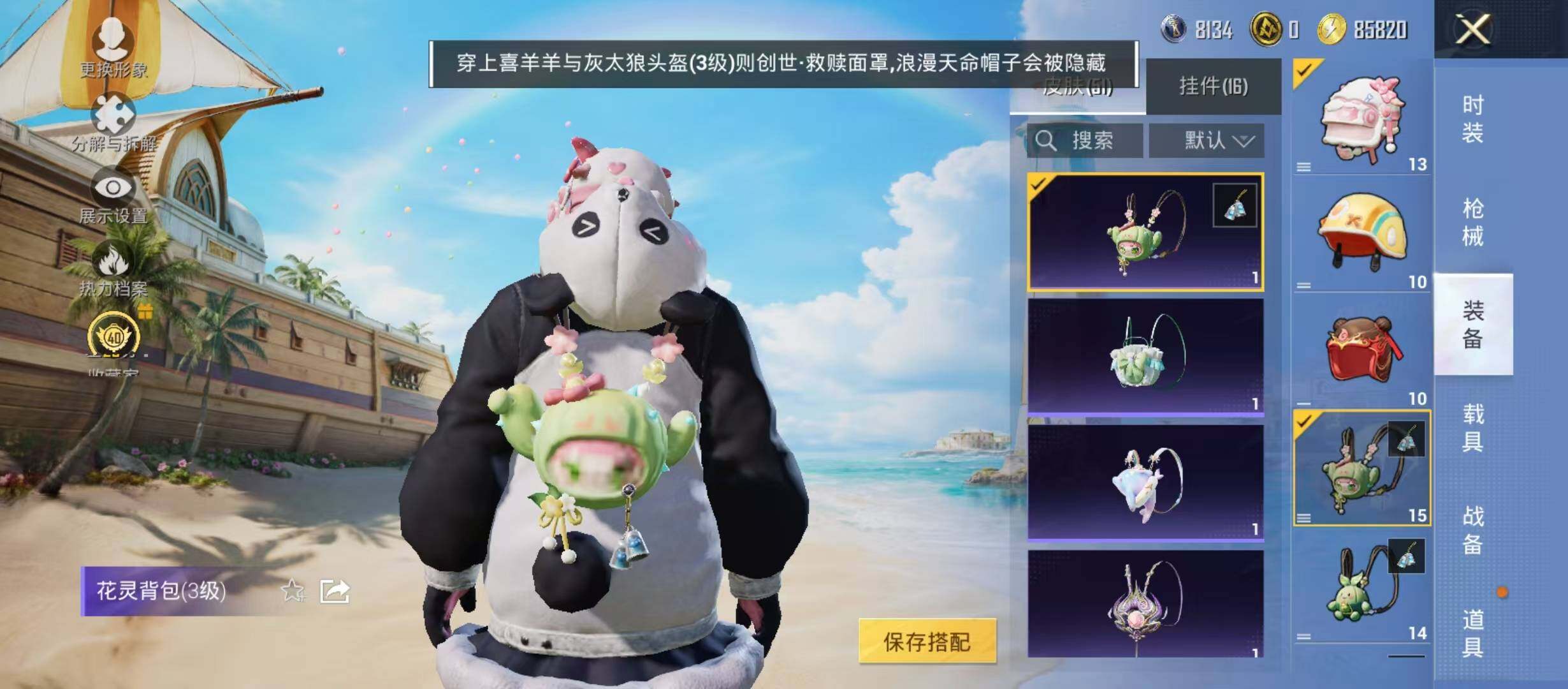 HPQM4296645和平精英账号详情图12