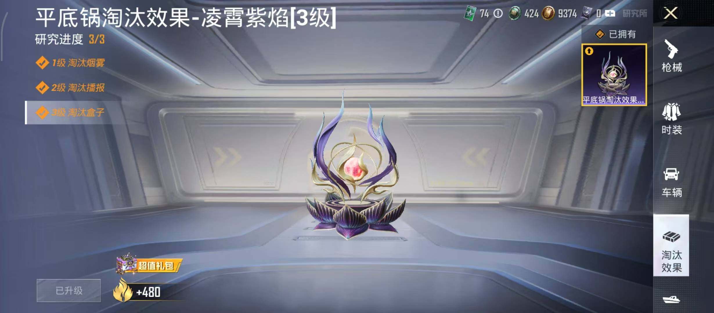 HPQM4296645和平精英账号详情图16