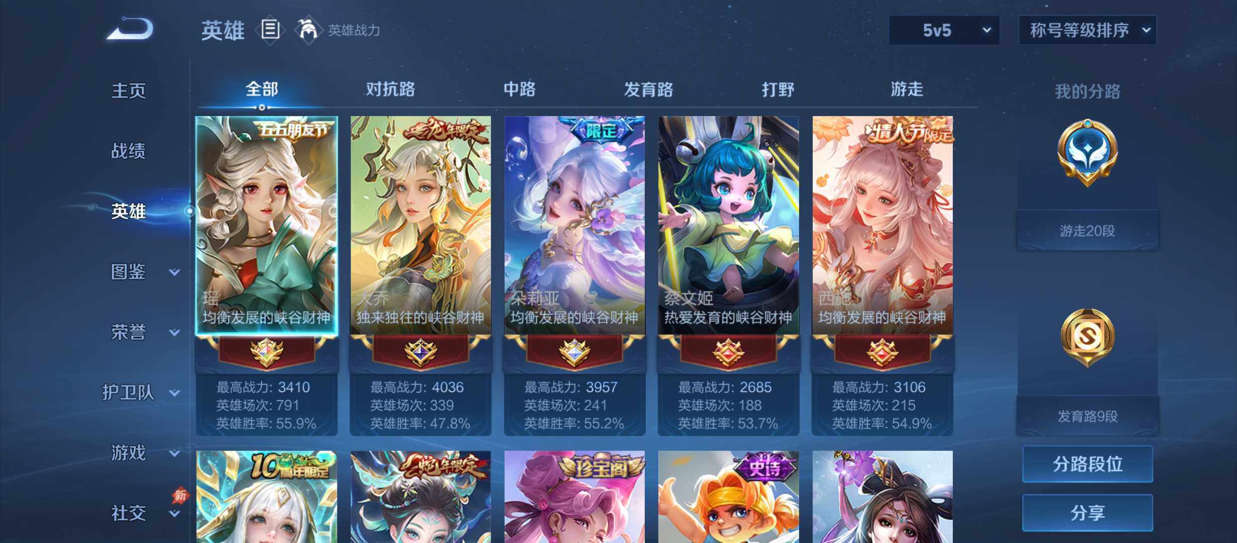 WZQM4517778王者荣耀账号详情图3 WZQM4517778王者荣耀账号详情图3