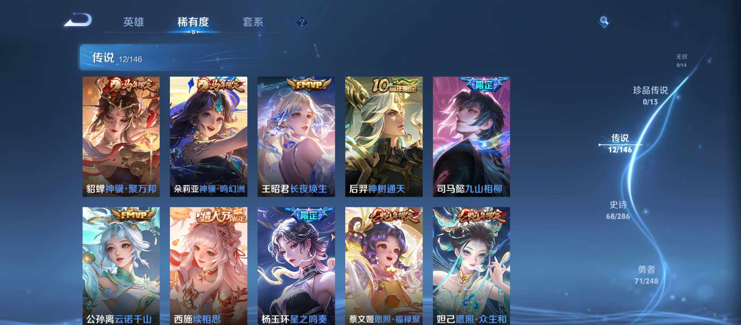 WZQM4517778王者荣耀账号详情图6 WZQM4517778王者荣耀账号详情图6