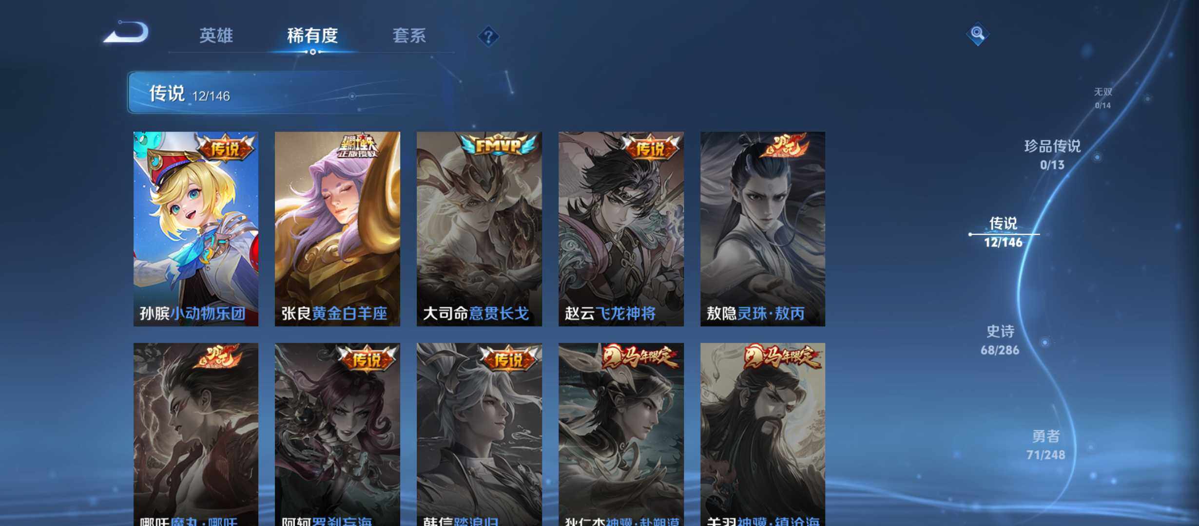 WZQM4517778王者荣耀账号详情图7 WZQM4517778王者荣耀账号详情图7