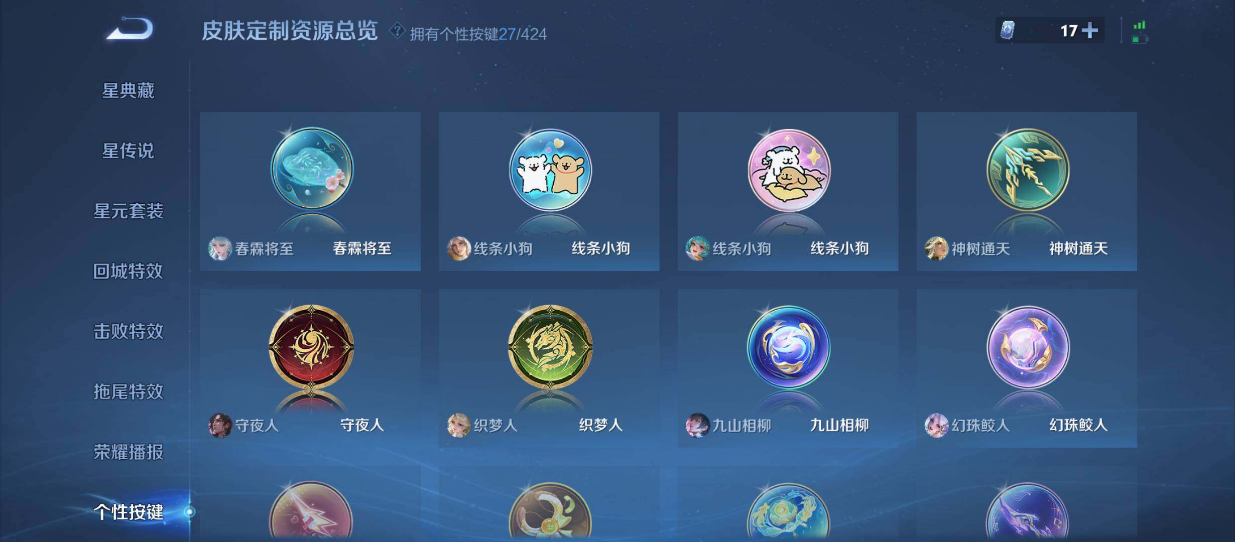 WZQM4517778王者荣耀账号详情图8 WZQM4517778王者荣耀账号详情图8