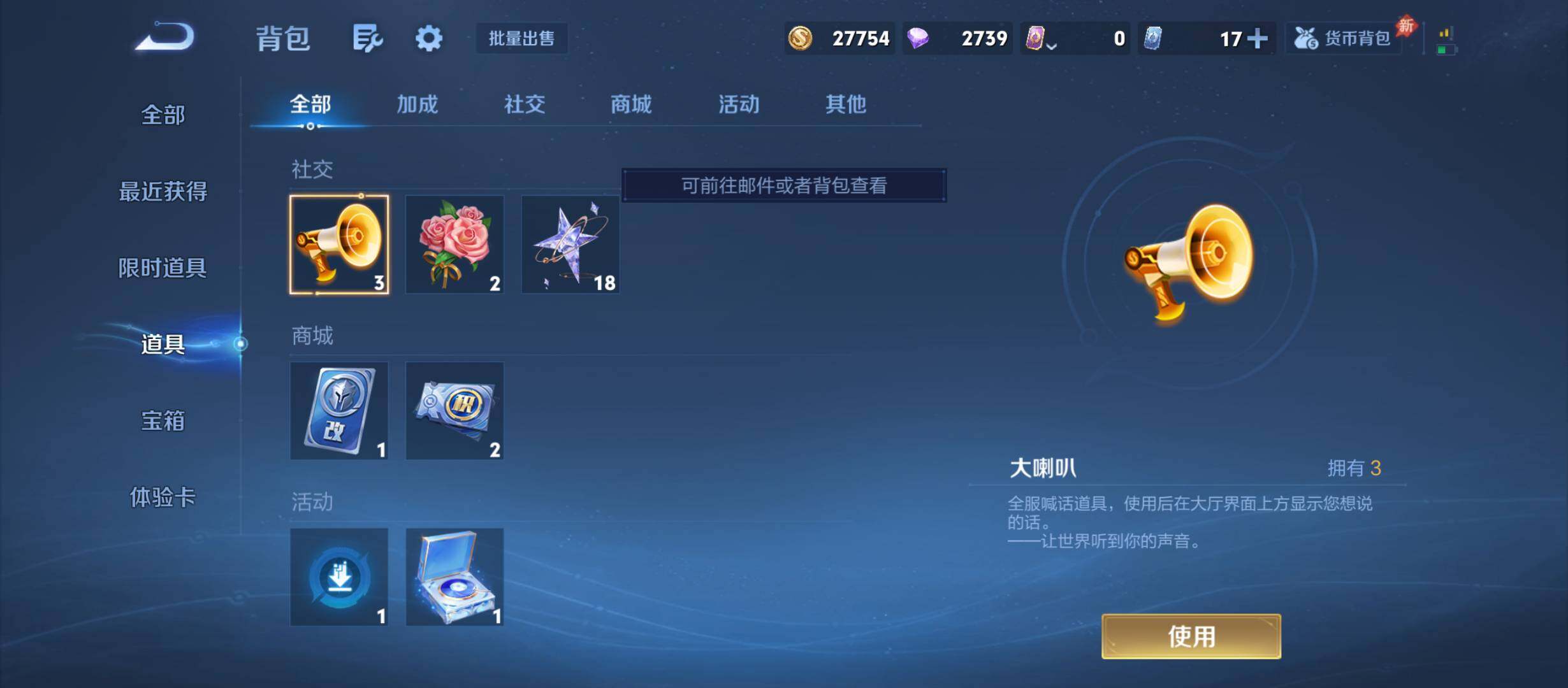 WZQM4517778王者荣耀账号详情图9 WZQM4517778王者荣耀账号详情图9