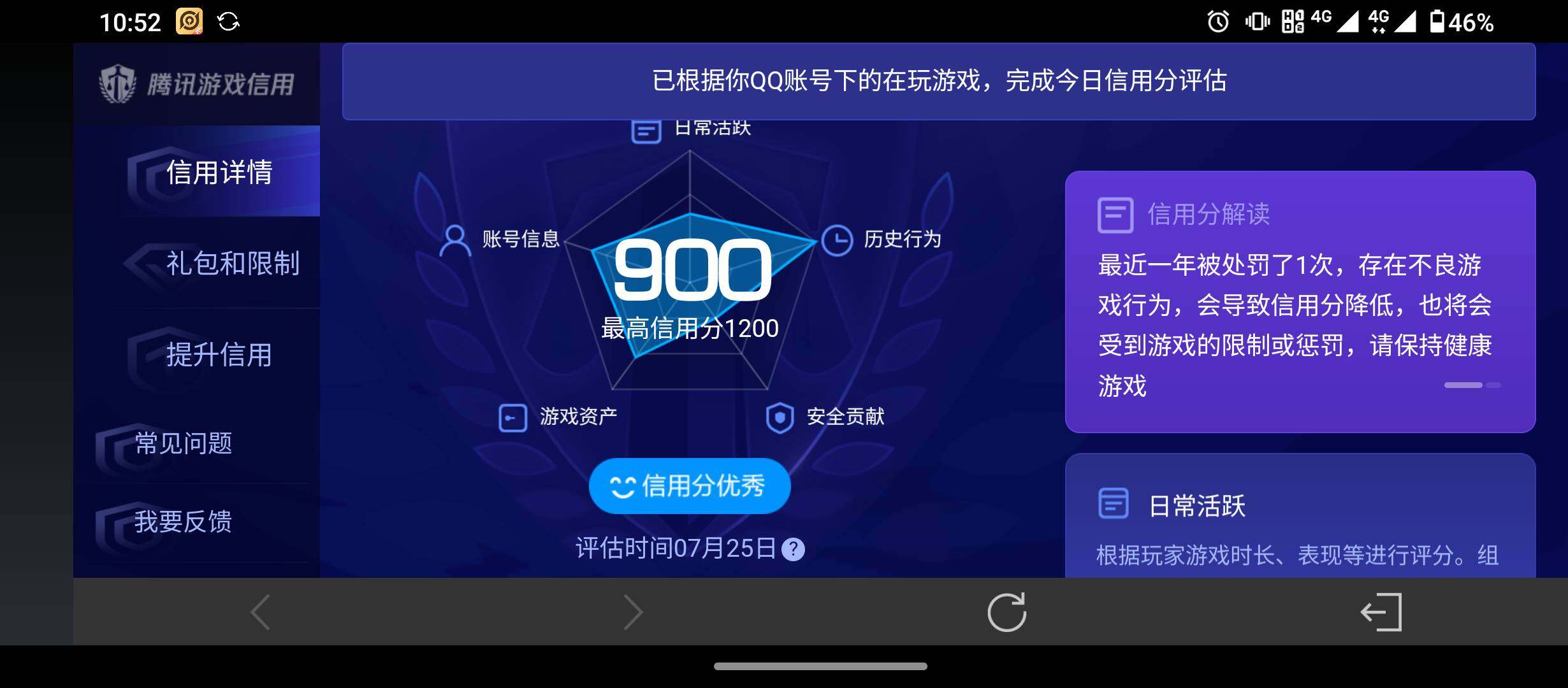 WZQM4517778王者荣耀账号详情图11 WZQM4517778王者荣耀账号详情图11
