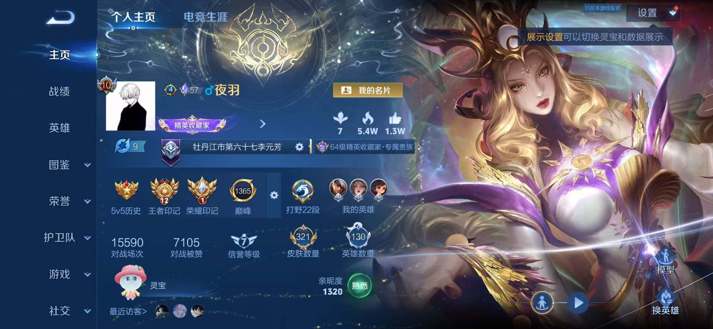 WZQM4510996王者荣耀账号详情图3