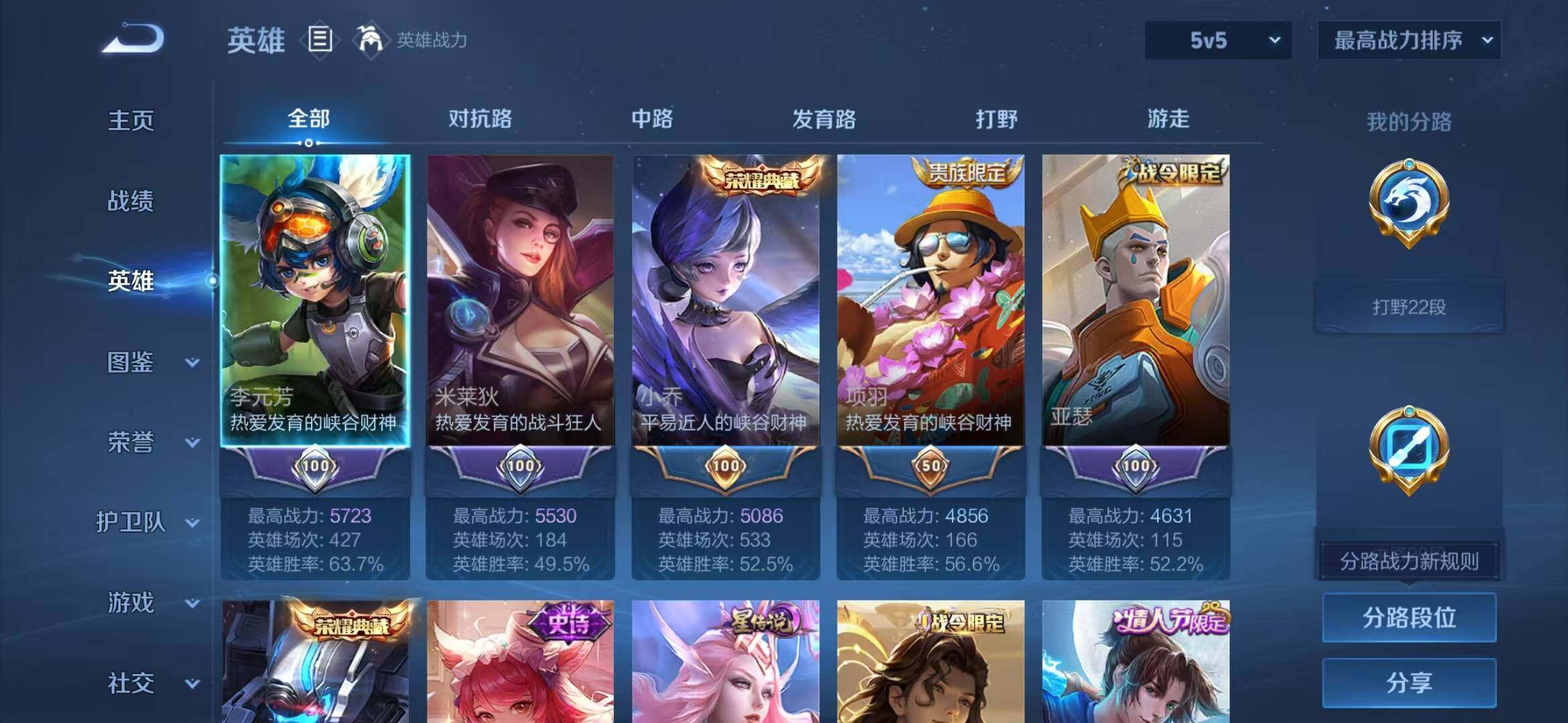 WZQM4510996王者荣耀账号详情图4