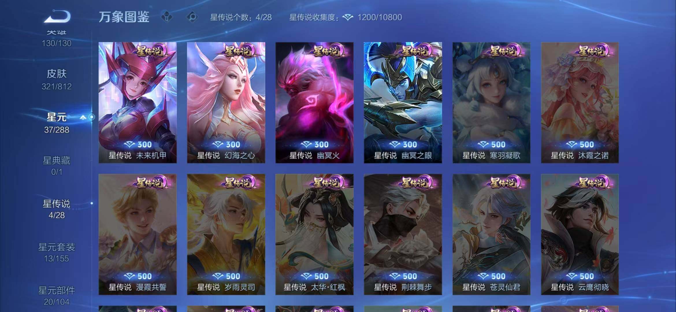 WZQM4510996王者荣耀账号详情图9
