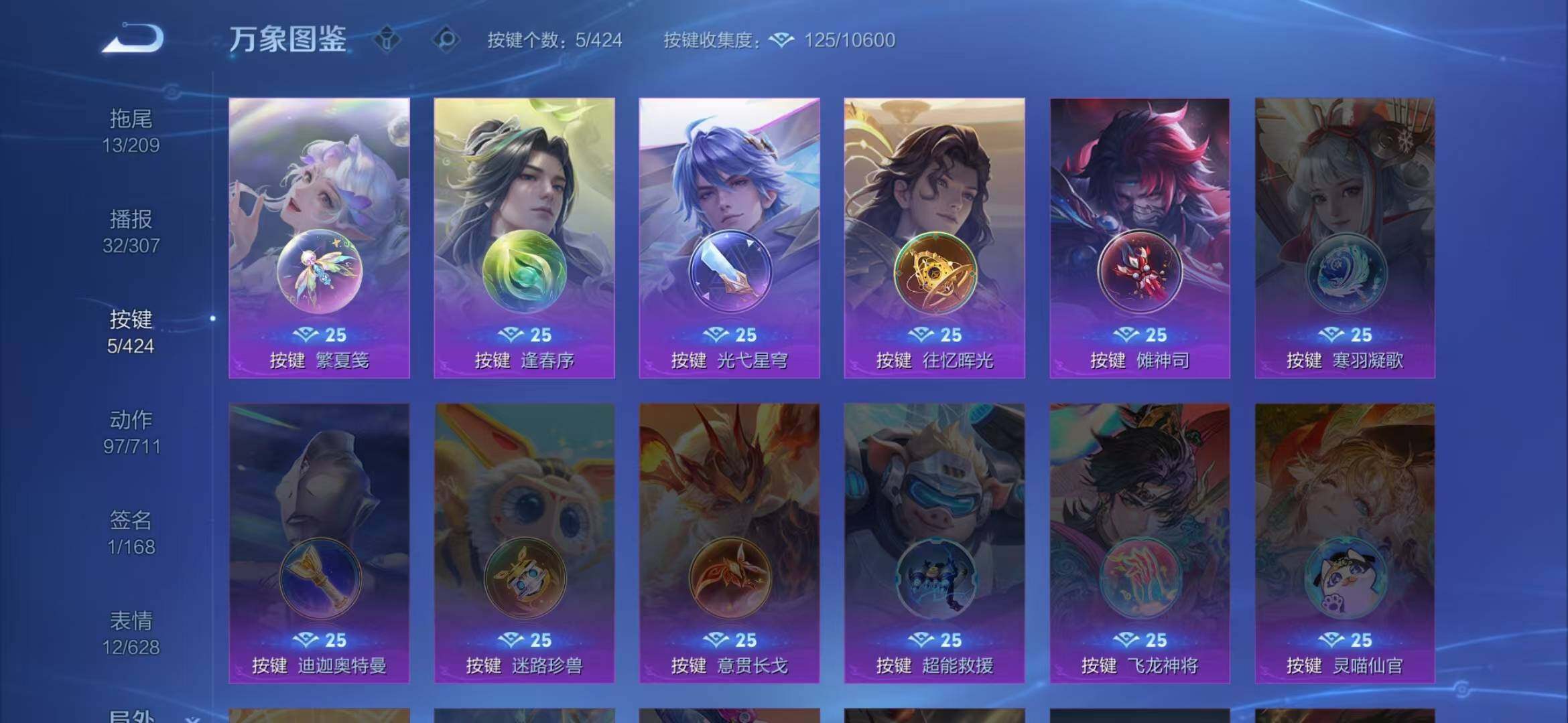 WZQM4510996王者荣耀账号详情图10