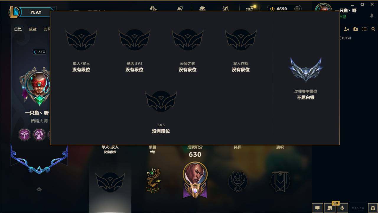 LOLQM440651英雄联盟账号详情图8 LOLQM440651英雄联盟账号详情图8