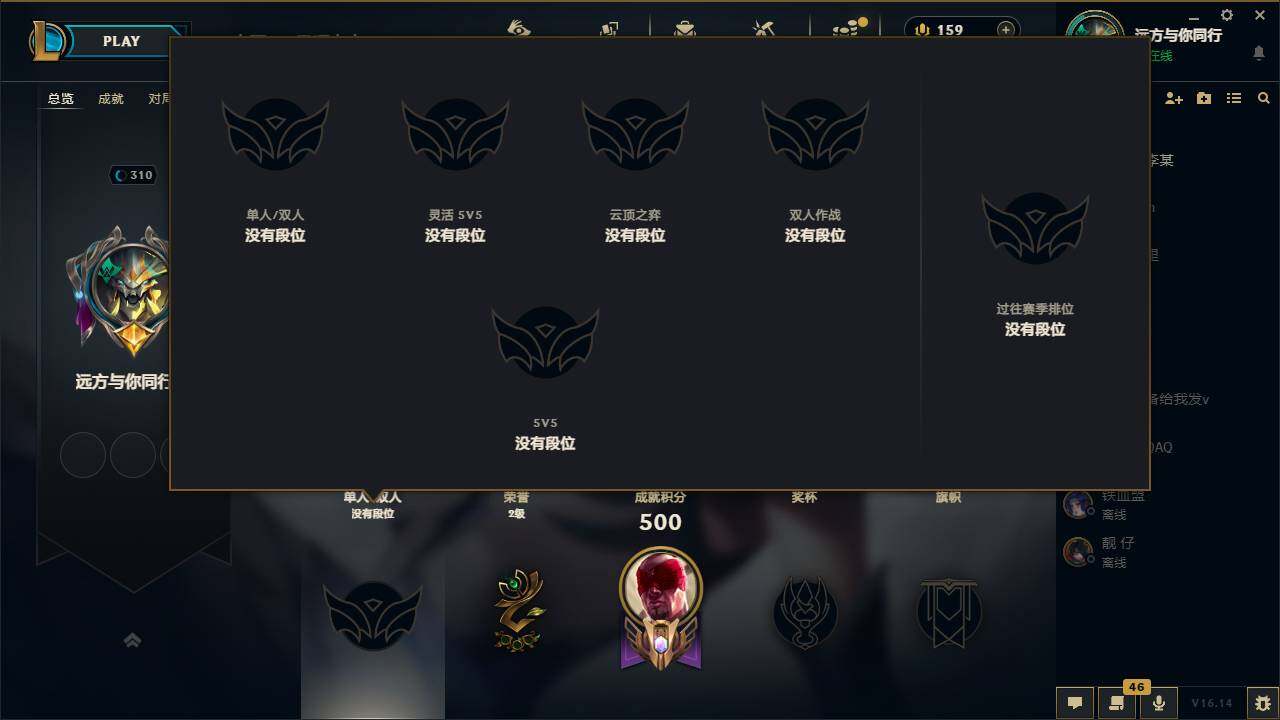LOLQM440652英雄联盟账号详情图8 LOLQM440652英雄联盟账号详情图8