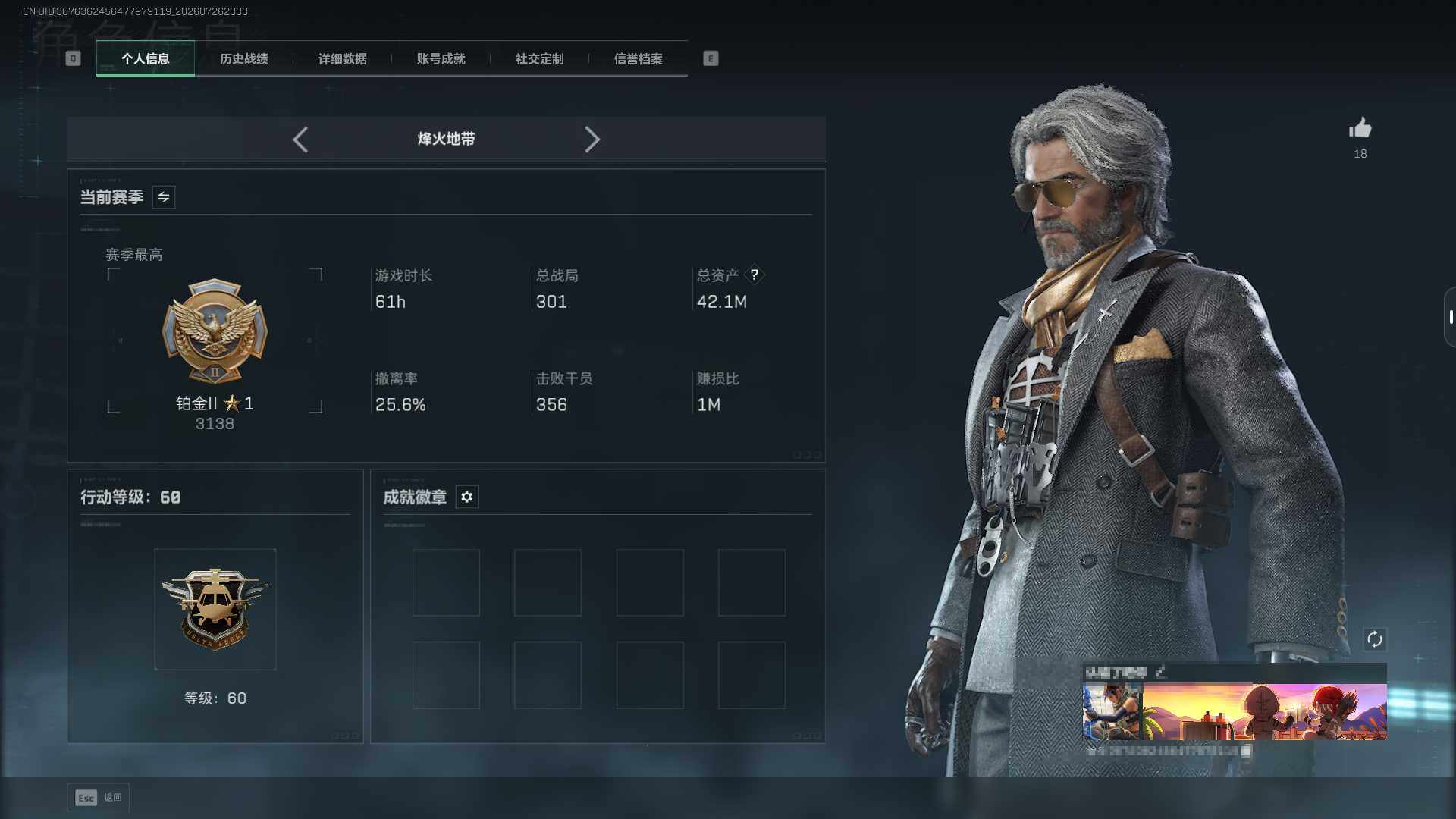 SJZEY4214837三角洲行动账号详情图4