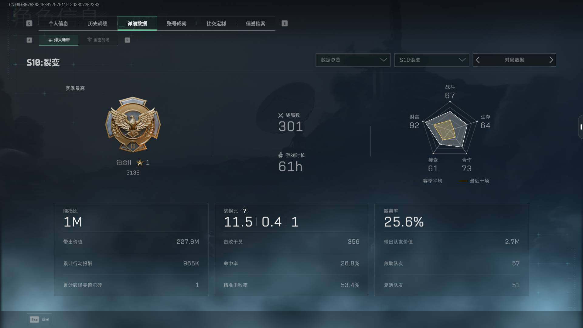 SJZEY4214837三角洲行动账号详情图5