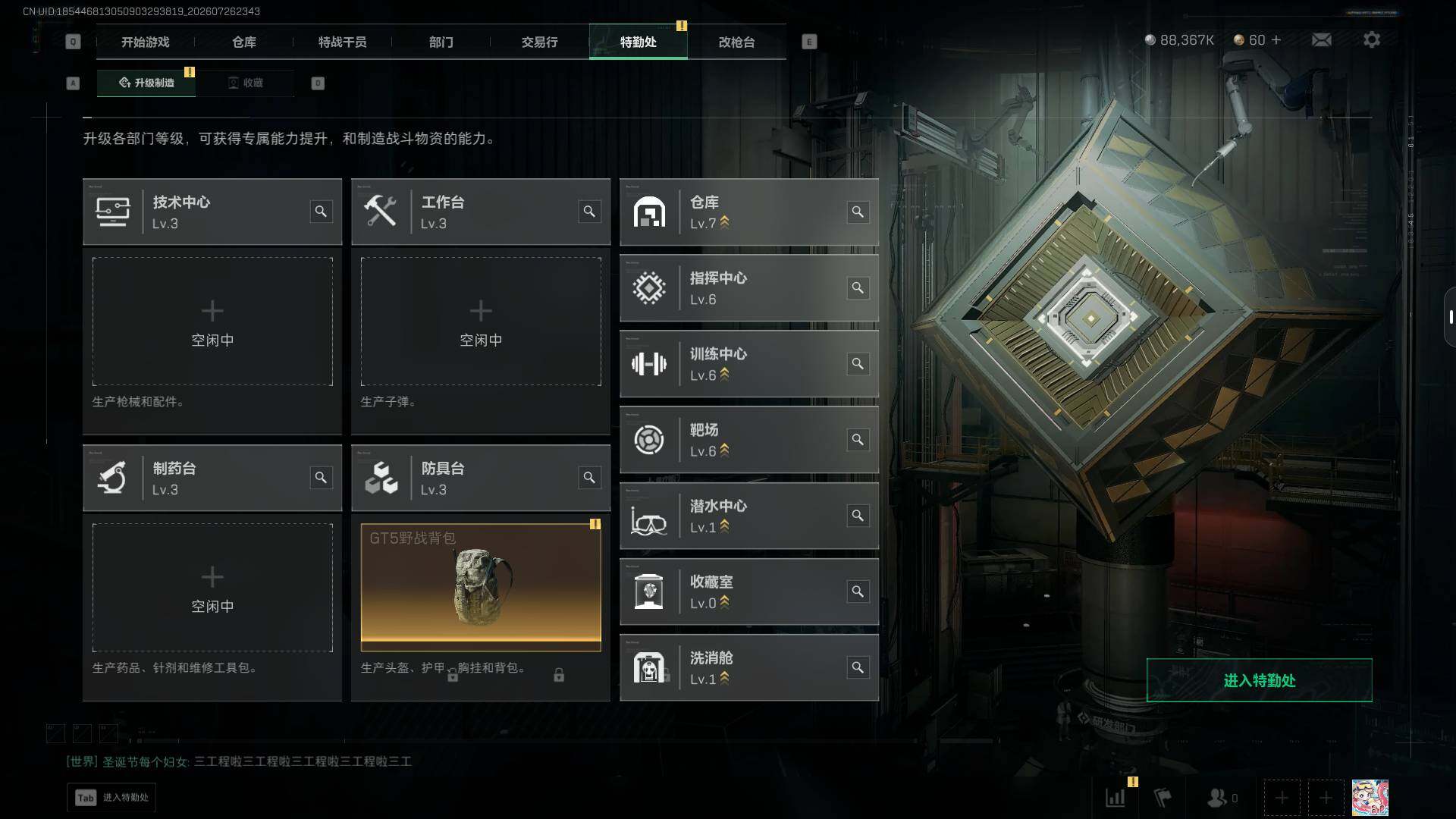 SJZEY4214835三角洲行动账号详情图17 SJZEY4214835三角洲行动账号详情图17