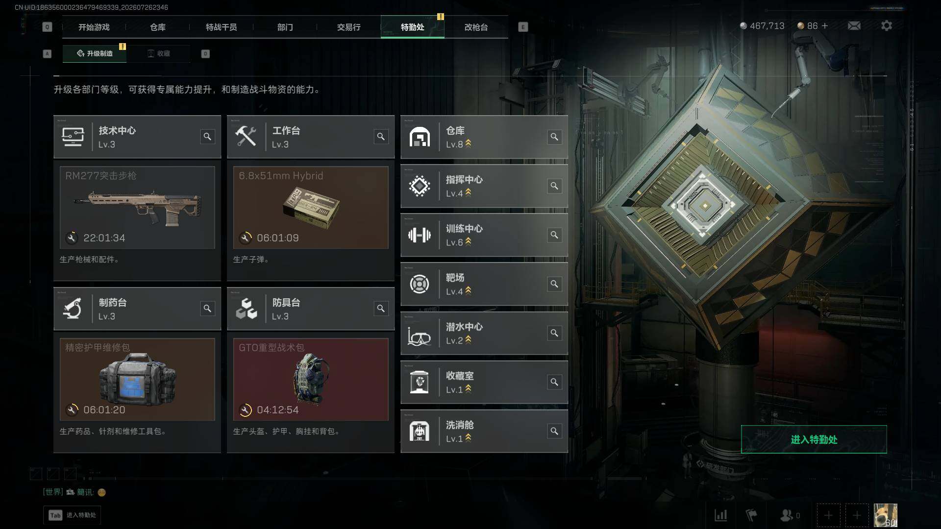 SJZEY4214901三角洲行动账号详情图10 SJZEY4214901三角洲行动账号详情图10