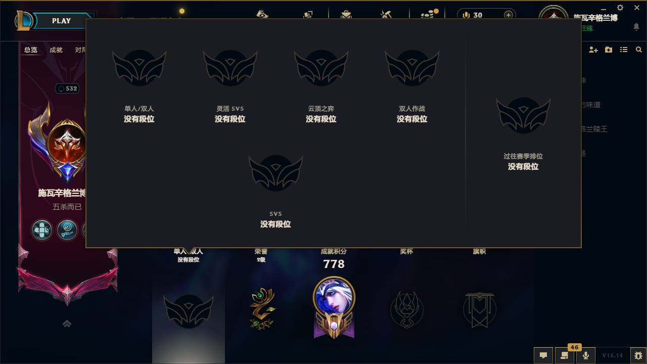 LOLQM440656英雄联盟账号详情图7 LOLQM440656英雄联盟账号详情图7