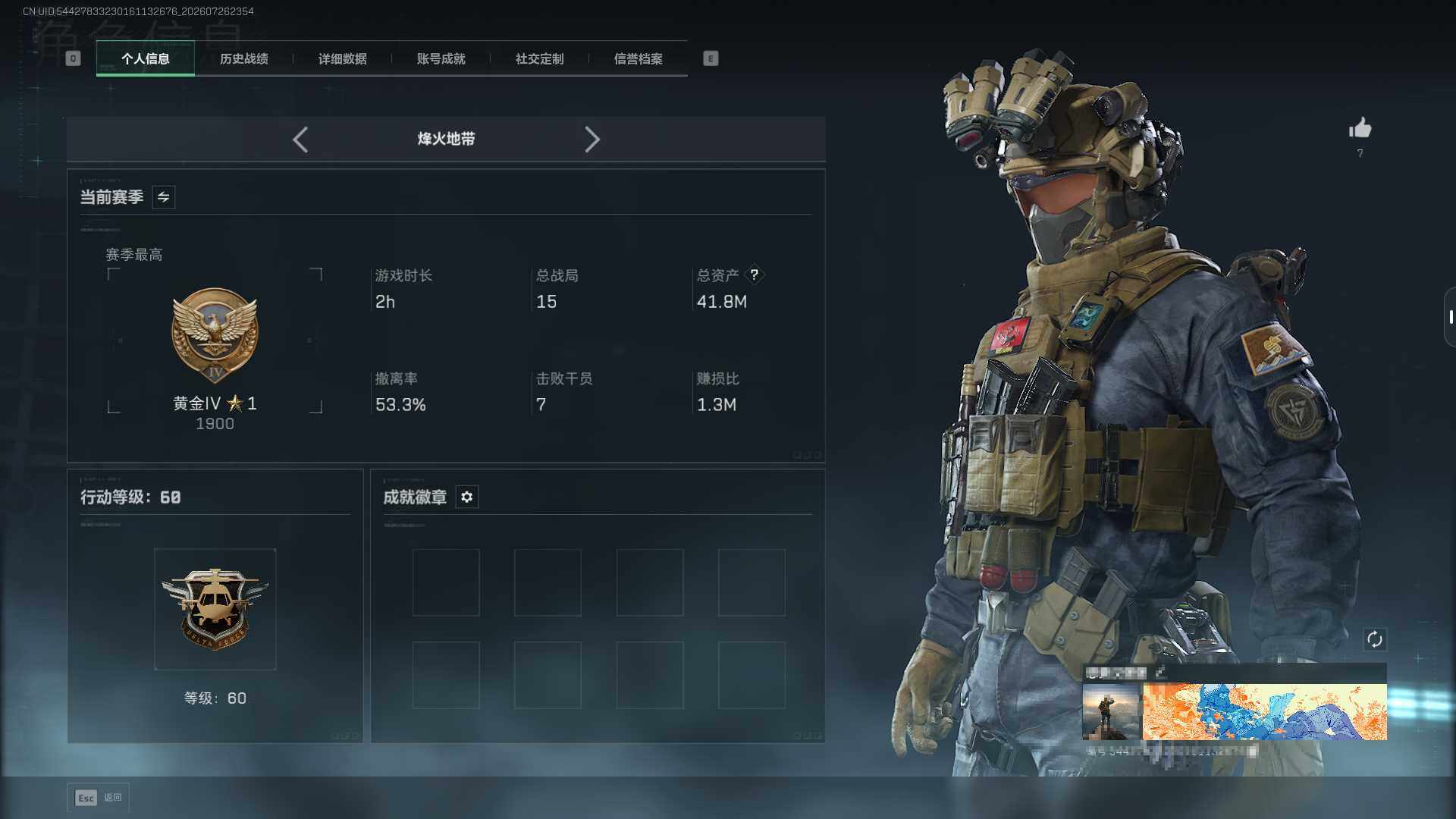 SJZEY4214834三角洲行动账号详情图4