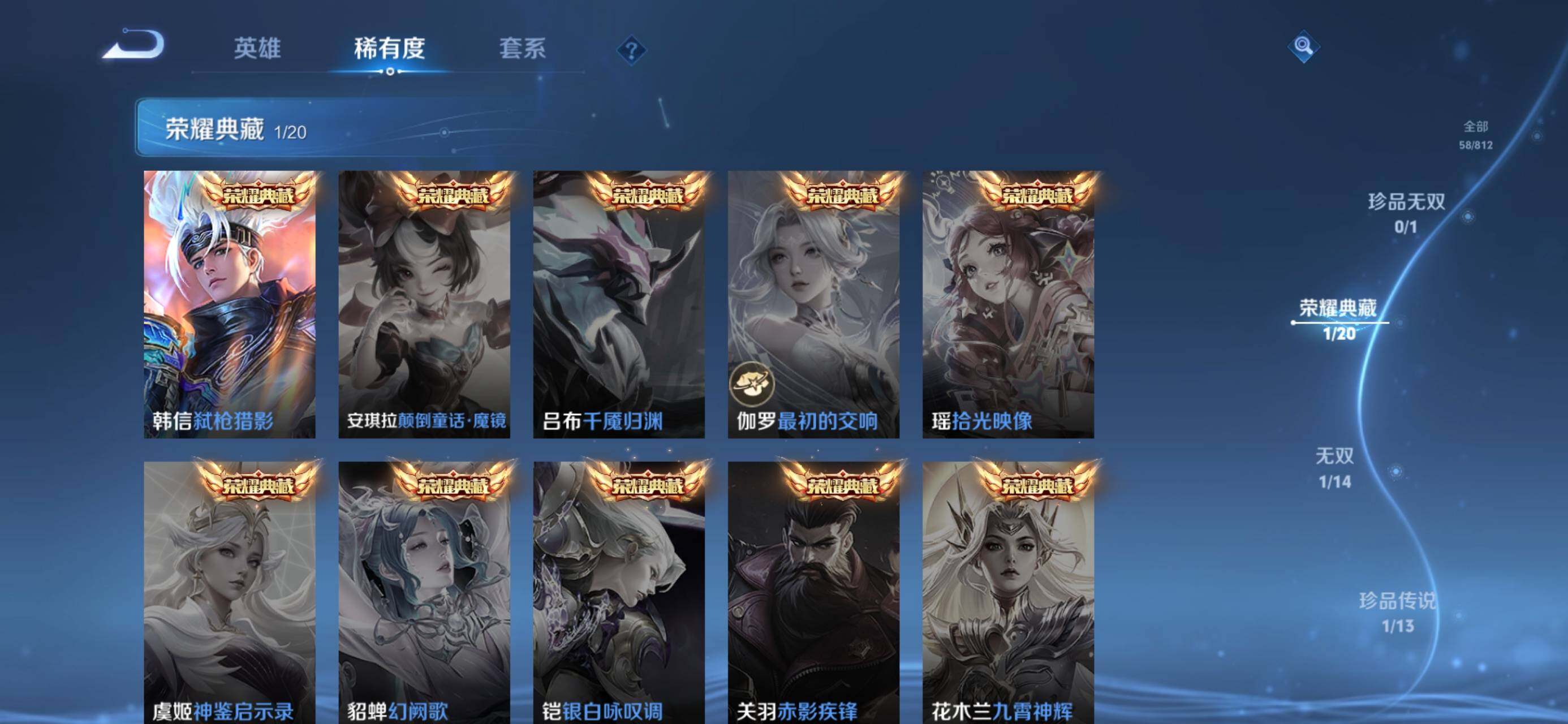 WZJZ4527471王者荣耀账号详情图5 WZJZ4527471王者荣耀账号详情图5