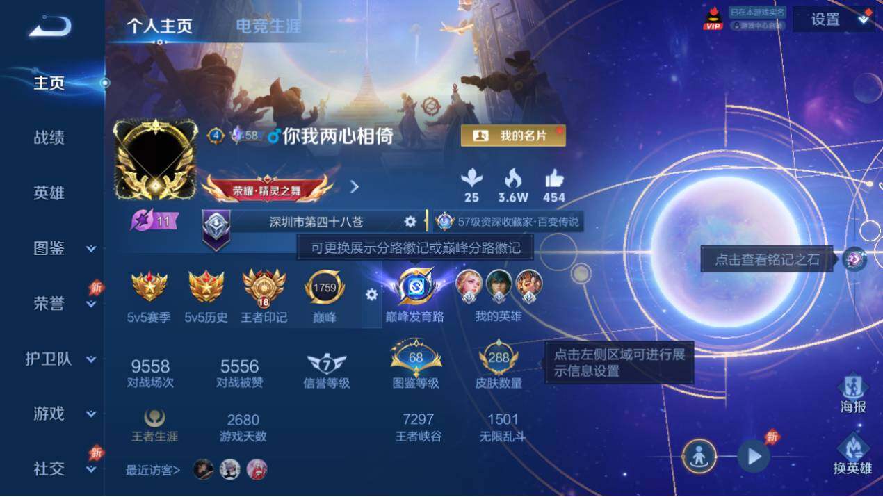 WZEY4512613王者荣耀账号详情图8 WZEY4512613王者荣耀账号详情图8