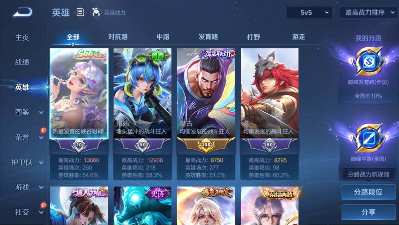 WZEY4512613王者荣耀账号详情图9 WZEY4512613王者荣耀账号详情图9