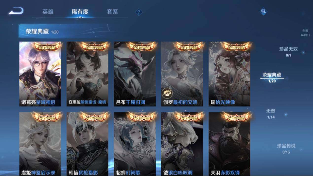 WZEY4512613王者荣耀账号详情图12 WZEY4512613王者荣耀账号详情图12