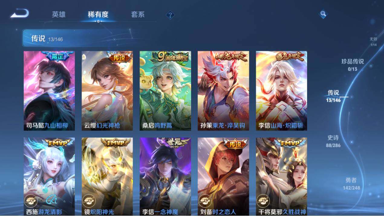 WZEY4512613王者荣耀账号详情图14 WZEY4512613王者荣耀账号详情图14