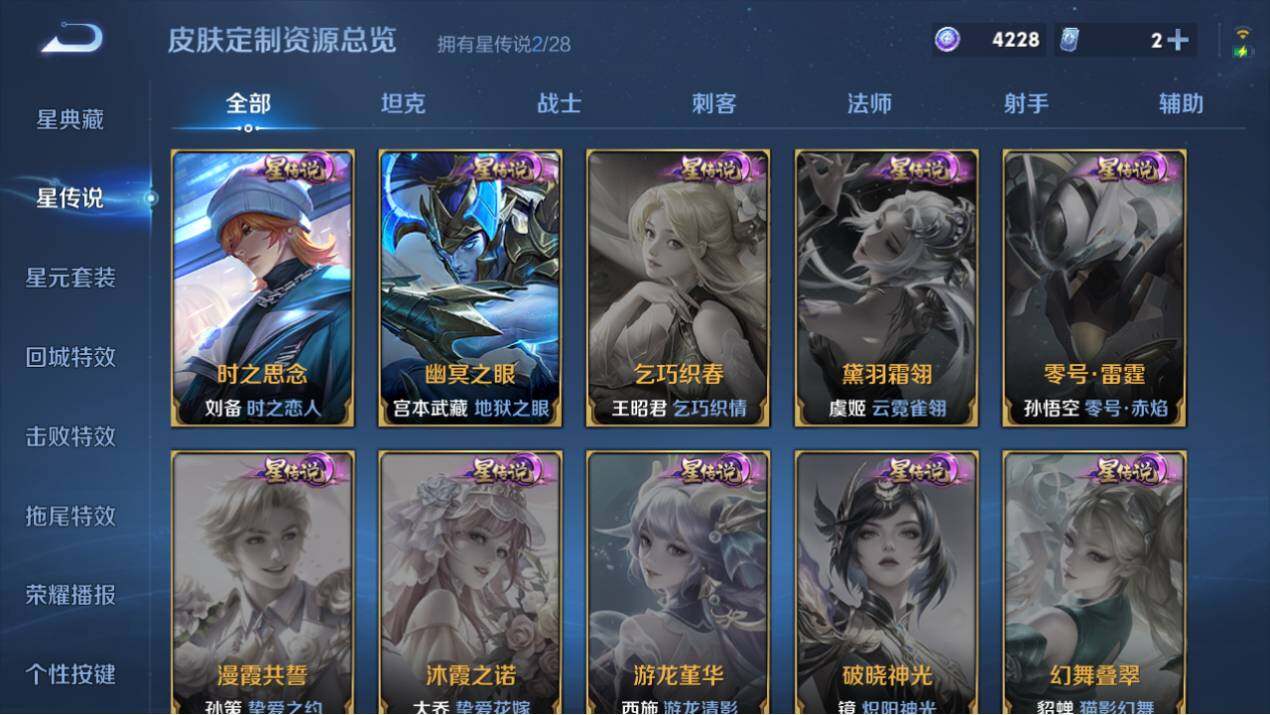 WZEY4512613王者荣耀账号详情图16 WZEY4512613王者荣耀账号详情图16