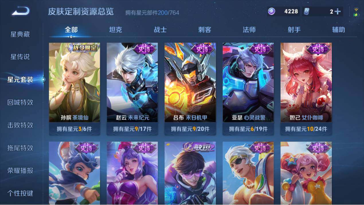 WZEY4512613王者荣耀账号详情图17 WZEY4512613王者荣耀账号详情图17