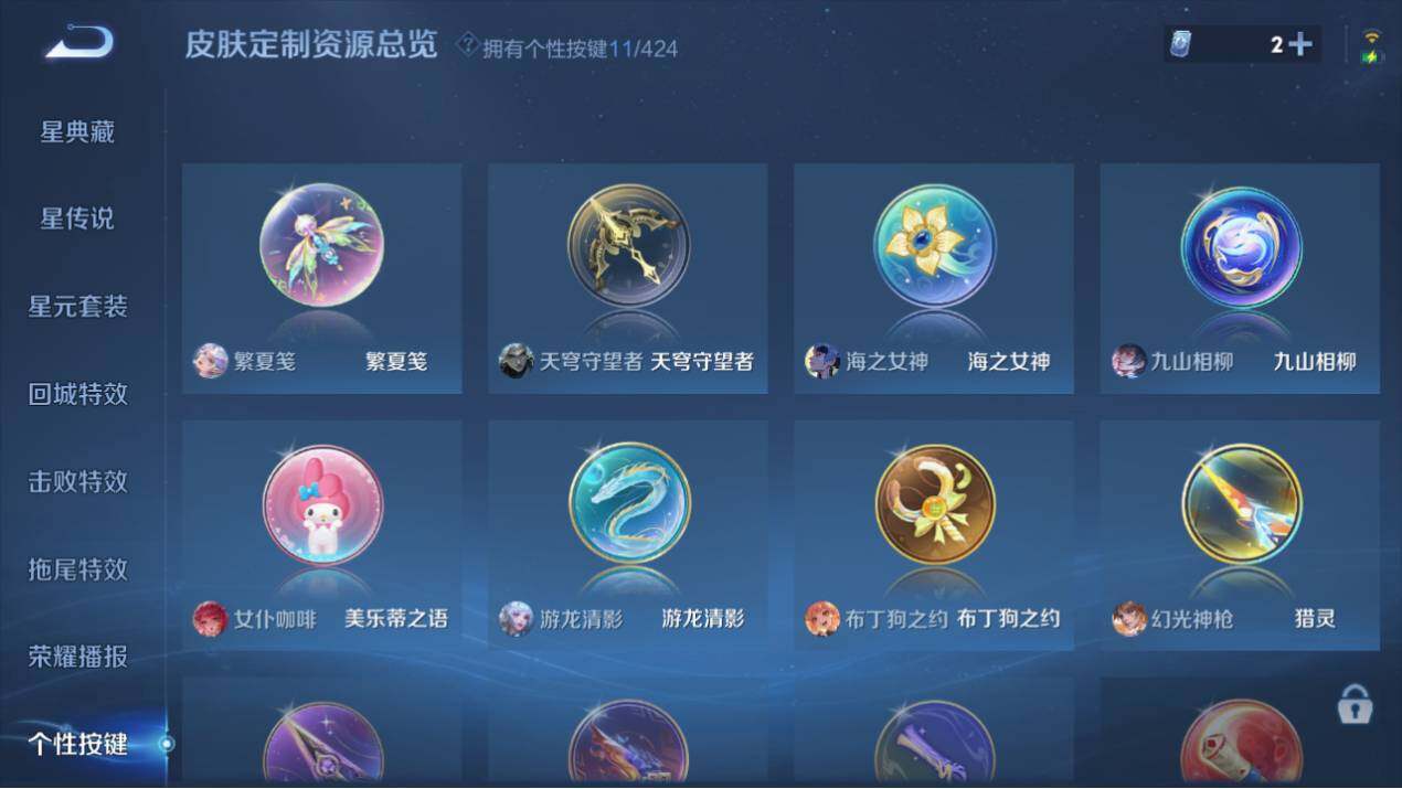 WZEY4512613王者荣耀账号详情图18 WZEY4512613王者荣耀账号详情图18