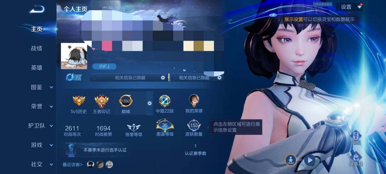 WZEY4512082王者荣耀账号详情图5 WZEY4512082王者荣耀账号详情图5