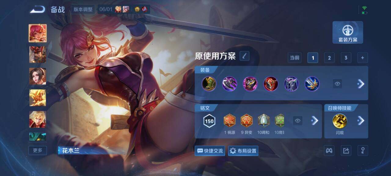 WZEY4512082王者荣耀账号详情图12 WZEY4512082王者荣耀账号详情图12