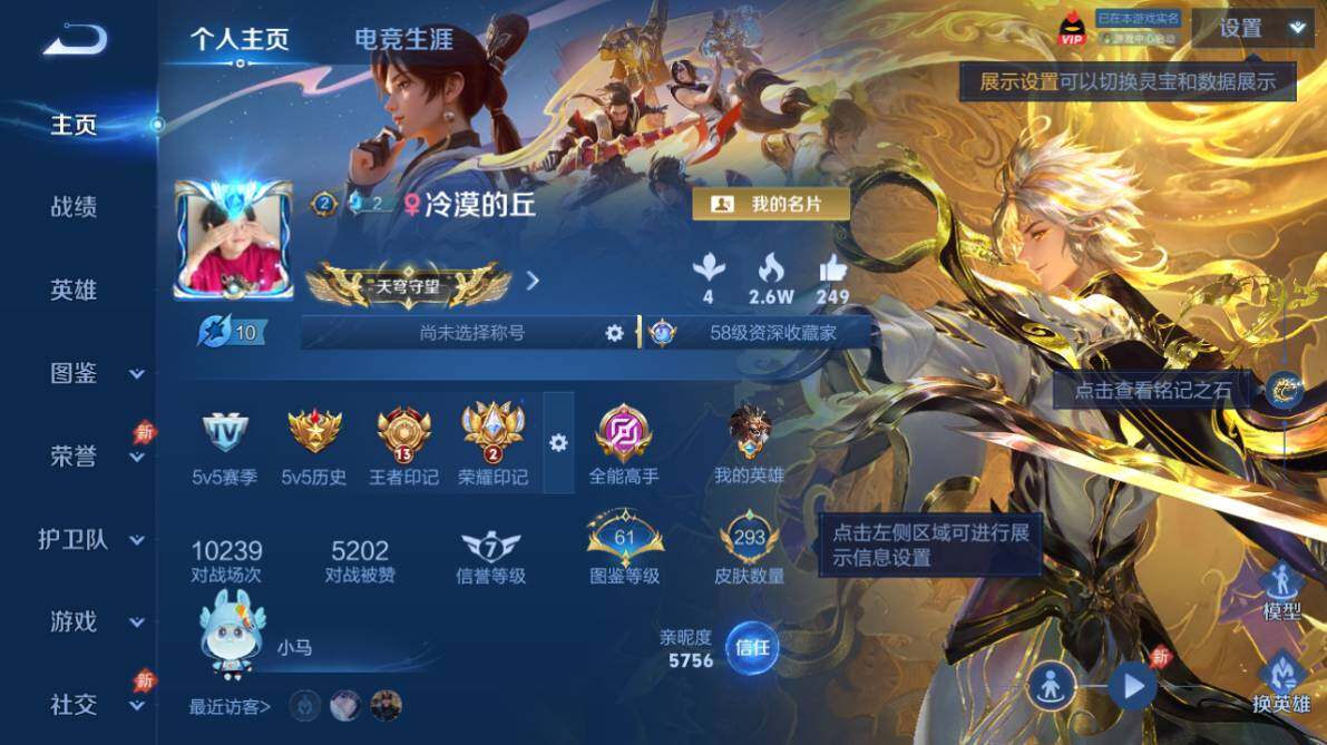 WZEY4512642王者荣耀账号详情图9 WZEY4512642王者荣耀账号详情图9