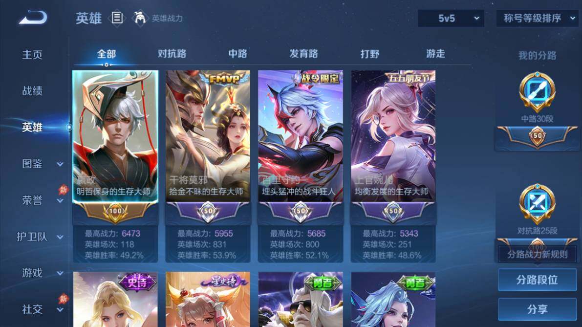 WZEY4512642王者荣耀账号详情图10 WZEY4512642王者荣耀账号详情图10