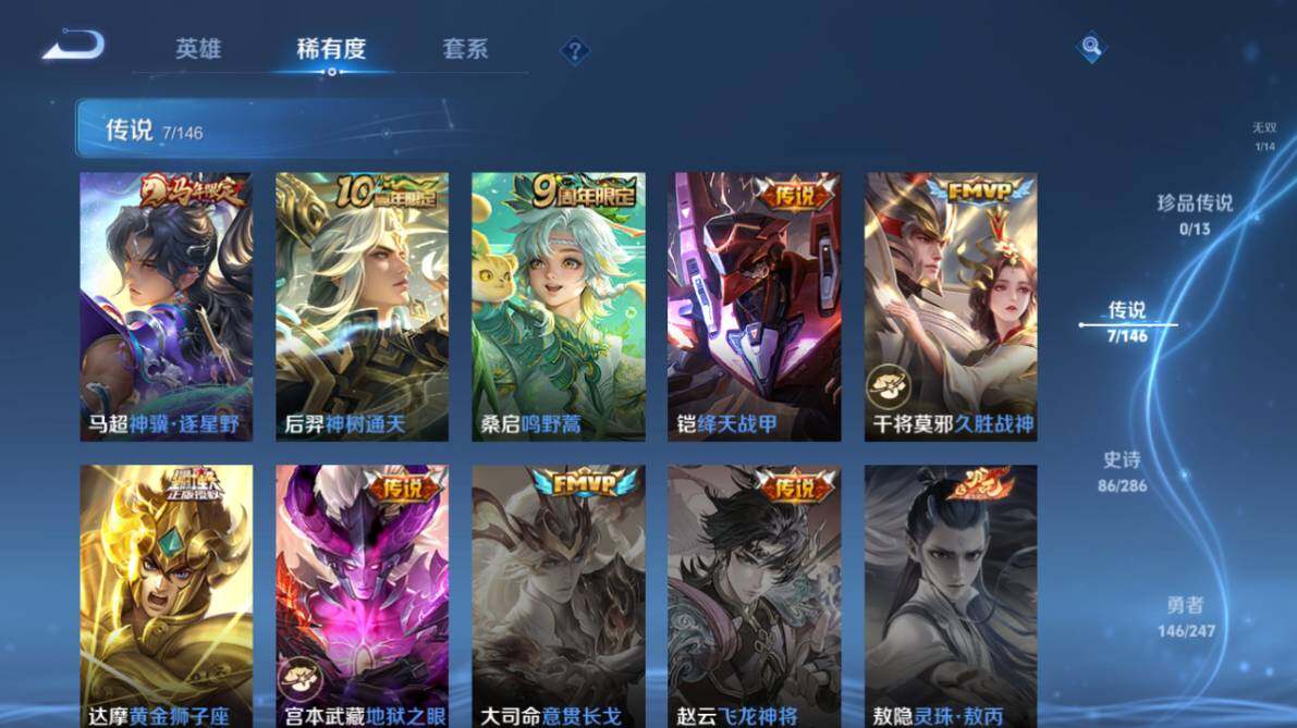 WZEY4512642王者荣耀账号详情图13 WZEY4512642王者荣耀账号详情图13