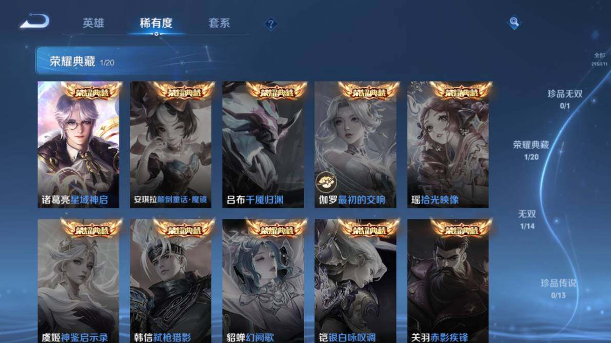 WZEY4512642王者荣耀账号详情图15 WZEY4512642王者荣耀账号详情图15