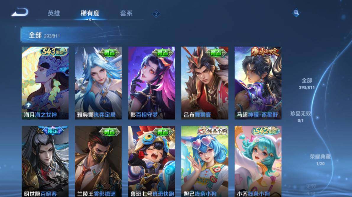 WZEY4512642王者荣耀账号详情图16 WZEY4512642王者荣耀账号详情图16