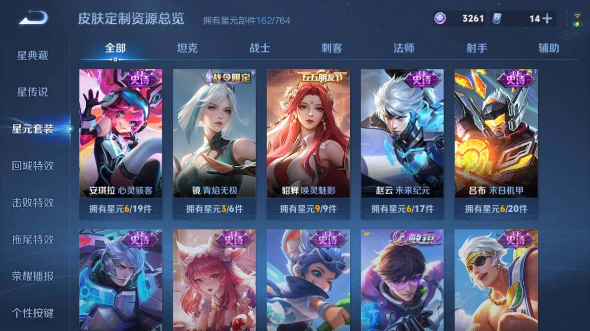 WZEY4512642王者荣耀账号详情图19 WZEY4512642王者荣耀账号详情图19