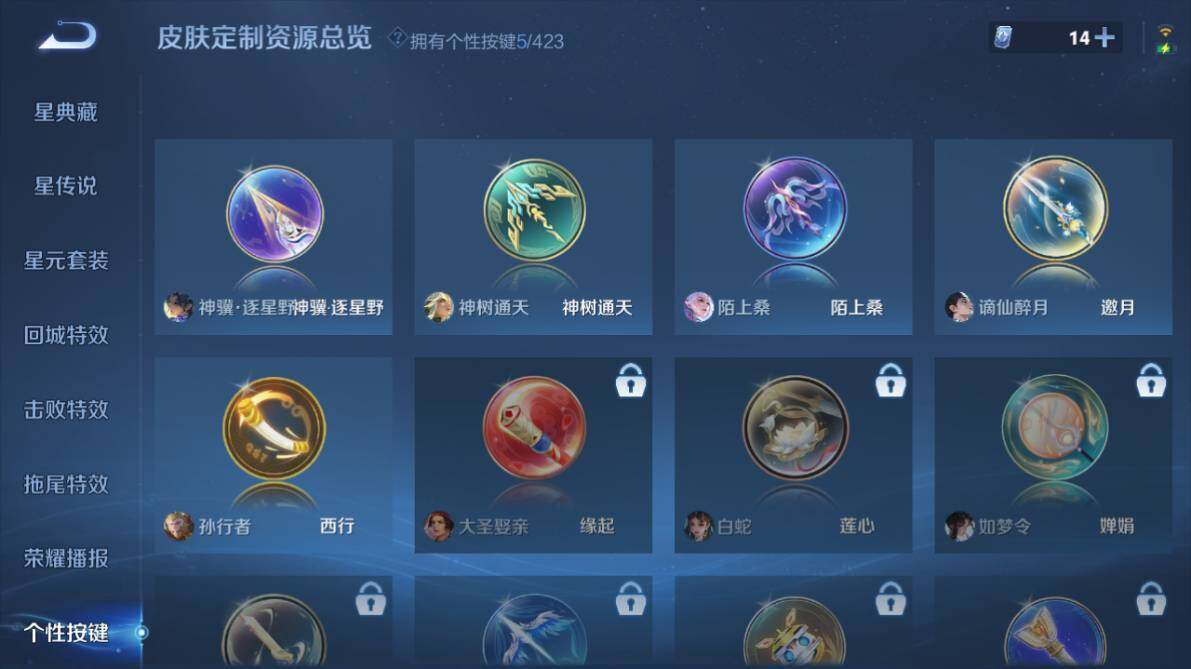 WZEY4512642王者荣耀账号详情图20 WZEY4512642王者荣耀账号详情图20