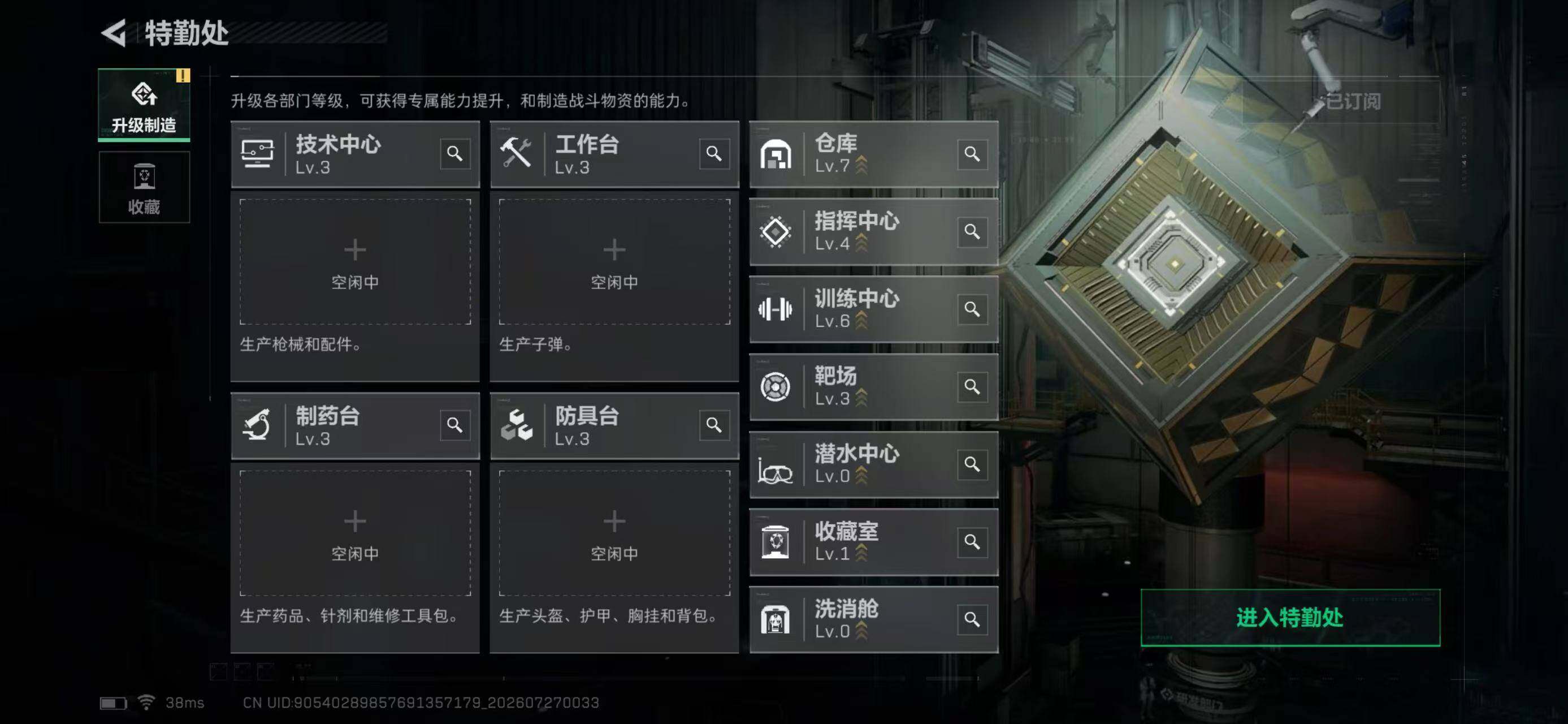 SJZQM4215654三角洲行动账号详情图15 SJZQM4215654三角洲行动账号详情图15