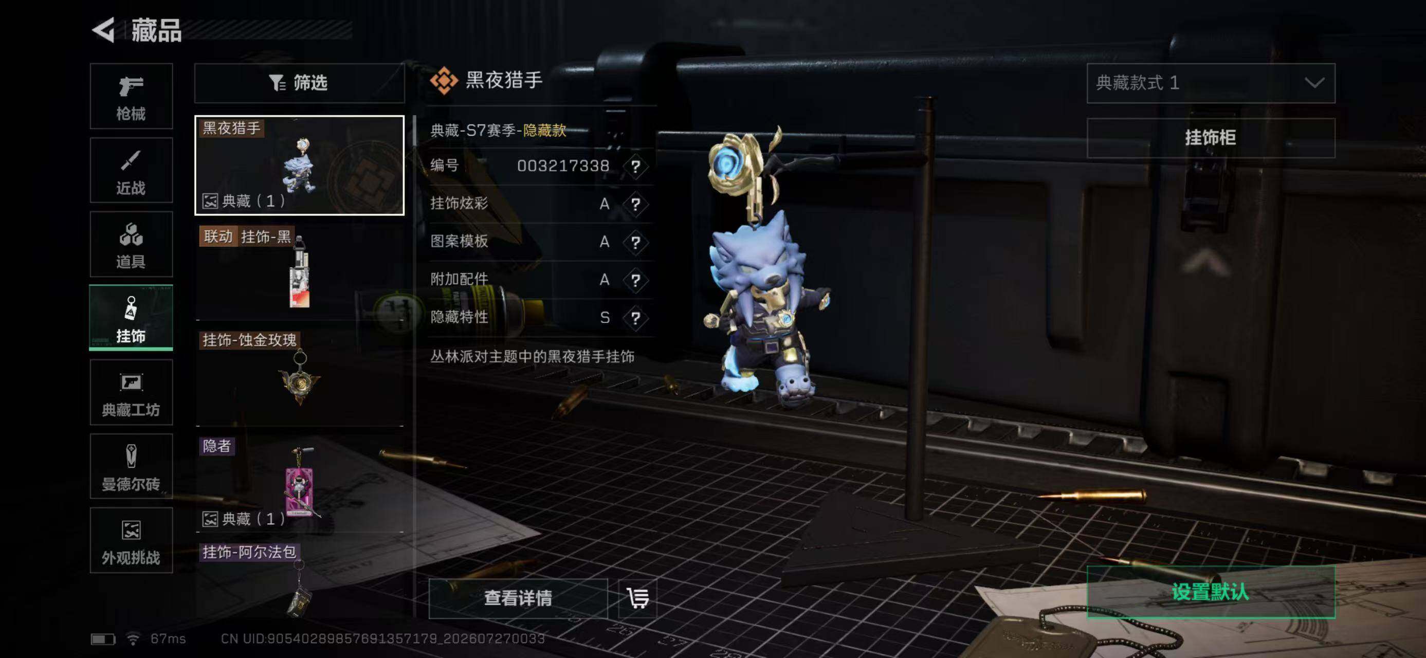 SJZQM4215654三角洲行动账号详情图19 SJZQM4215654三角洲行动账号详情图19