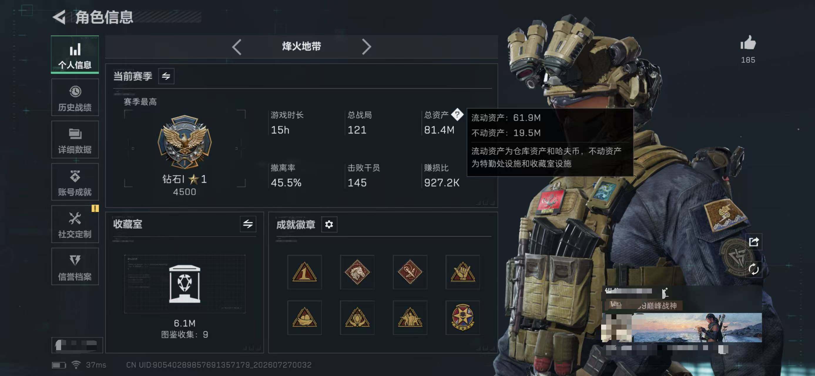 SJZQM4215654三角洲行动账号详情图7 SJZQM4215654三角洲行动账号详情图7